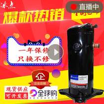 Copeland 5P HP air conditioning air energy heat pump VR61KF-TFP-542 VR61KF-TFP-54E compressor