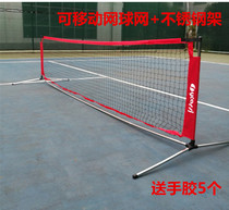Childrens tennis net frame mobile portable short Net outdoor standard student training network simple coach ball Net Post