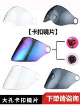 Electric motorcycle helmet sun-proof glass with mirror helmet safety hat front windshield shade anti-fog mask