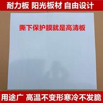 Tricycle windshield electric vehicle rainshed modified front rainshelves high definition transparent board four seasons