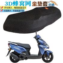 Apply Hawku AFR 125 pedal motorcycle waterproof cushion cover thickness insulation net cushion cool sun seat cover