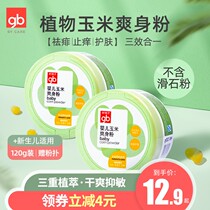 gb baby talcum powder newborn children natural prickly heat powder corn flour baby Special Dry Anti Red L