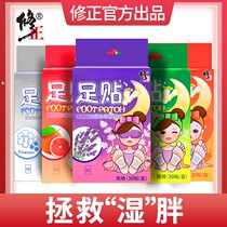 Old Beijing Sleep Foot Sticker Foot Sticker Lavender Plantar Men and Women