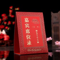 Wedding wedding supplies wedding creative table card seat card seat card sign-in desk welcome area decorative wedding banquet supplies L