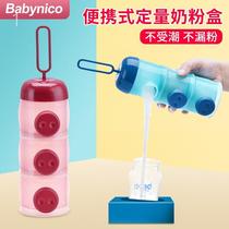 Baby milk powder box portable out sealed storage tank large capacity small mini baby milk powder grid L