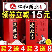 Old Beijing foot paste sleep to stick female herb remove Qi foot paste Wormwood wormwood leaf ginger to Gong Han Post L