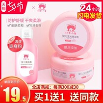 Talcum powder peach water prickly powder baby newborn baby natural liquid corn puff L