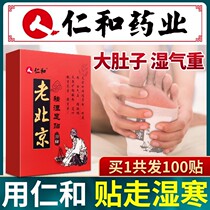 Foot patch Wormwood moxibustion patch with traditional Chinese Medicine non-detoxification dehumidification cold dampness and dampness