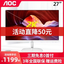 AOC 2K Display 27-inch Q27V3 WS HD IPS Screen 75Hz Bezel-less Desktop computer display