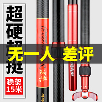 Weibaolai large rod battery bracket Carbon long rod special superhard 4 meters Diaoyutai fishing giant fishing rod frame rod