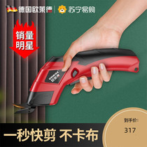 Dongcheng (Oide 457) Electric scissor cut-cut lithium-electric handheld rechargeable electric sheen clothes fabric