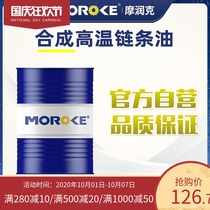 Moroke Moroke industrial special oil products can be customized service 7-16KG-20KG