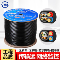  Network integrated line Monitoring network cable with power line integrated line Pure copper outdoor 8-core 4 network electric two-in-one composite line