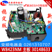 Applicable Gree air conditioning external frequency conversion electrical box 0261310707 30148633 motherboard W8423NM