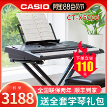 Casio electronic keyboard CTX 5000 5100 Professional 61-key adult teaching children test playing electronic keyboard