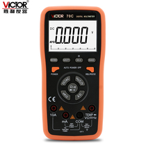 Victory instrument intelligent digital multimeter VC70C automatic range multimeter with USB interface Multimeter