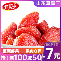  (Dried strawberries 108g*1 bag)Preserved fruit ready-to-eat baking large bag dried fruit snacks sugar-free small package Net red