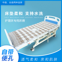 Kangliyuan nursing mattress multifunctional nursing bed matching mattress paralyzed bed mattress with toilet hole machine washing cotton mattress