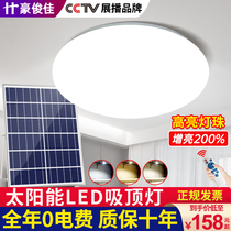 New Solar Home Indoor Suction Dome Lamp High-power Balcony Aisle Round Led Body Inductive Floodlight