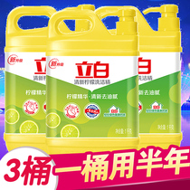 Liby dishwashing liquid Household vat Food grade kitchen dishwashing lemon detergent washing liquid 3 bottles family pack