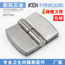 Public health partition hardware accessories Zinc alloy automatic return lift hinge Toilet self-closing door hinge