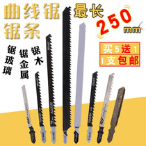 Longed jigsaw blade woodworking coarse-toothed electric metal cutting jigsaw strip 250mm