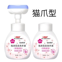 * (2 bottled) flowers children hand sanitizer foam handwashing liquid foam type bubble hand sanitizer supplement for home