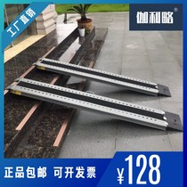 Stair ramp ramp board Portable barrier-free motorcycle electric car upstairs stair board loading can be customized