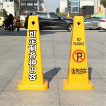 Thickened Sifang sign a plate plastic road cone isolation column warning sign no parking please do not park