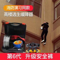 High-rise escape descender household high-rise high-altitude steel wire core safety rope fire fire escape descender artifact