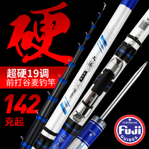 Senpu Tianlong front rod 19-tone super hard ultra-light short section grain wheat tease fishing rod does not cut the line positioning rod set