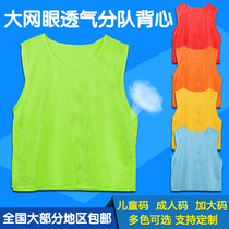 Customized football jersey grid football training vest grouping mesh confrontation uniforms outdoor sports vest