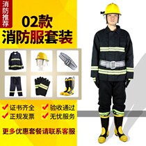 02 fire suit suit five-piece firefighter fire protection clothing fire protection clothing flame retardant combat clothing fire protection clothing