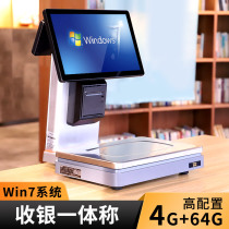 Fresh integrated scale cash register scale supermarket retail fruit shop weighing cash register Maoda spicy hot pot pc electronic weighing all-in-one stewed vegetable food shop cash register integrated scale pc scale
