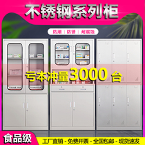 304 stainless steel locker file cabinet multi-door bathroom bath storage cupboard West medicine cabinet staff schoolbag cabinet