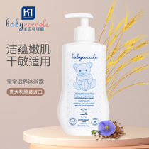Baby Coco Li baby shower gel Children bubble bath liquid Baby newborn baby special bath shower gel