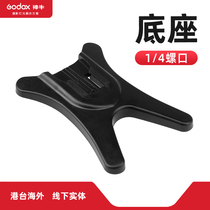 Shen Niu flash base 1 4 screw compatible light stand Tripod Photography and video fill light External hot shoe light