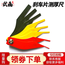 Wufuncs metal section brake pads measuring thickness ruler car brake pads with scale measuring thickness gauge thickness inspection tool