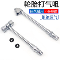 Double-headed inflatable nozzle motorcycle bicycle bicycle truck hand-cranked gas rod car tire inflatable nozzle hose