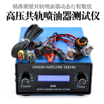 Multifunctional armature lift measurement pulse drive box common rail detector maintenance dynamic EFI injector stroke