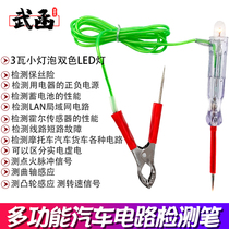 Wufuncs car electric pen test lamp test electric pen LED circuit detection pen detector Multi-functional electrotest pen