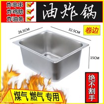 Stainless steel gas Fryer inner tank commercial stall gas Fryer special pot thickened large capacity Fryer inner pot