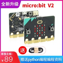 microbit Development board Expansion board Programming Robot kit Python learning maker micro:bit