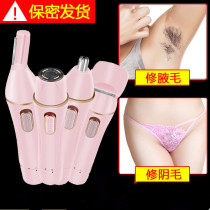 Womens electric shaving device Private parts trimmer Multi-function armpit arm foot hair shaving knife Bikini hair trimmer