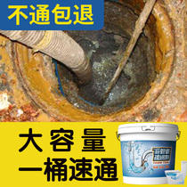 Pipeline dredging agent strong force through the hotel kitchen sewer to remove oil and dissolve the toilet toilet blockage floor drain artifact
