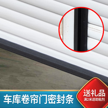 Garage door sealing garage door sealing garage curtain door sealing bar sealing bar sealing door sealing dust and wind protection