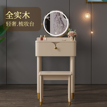 Nordic solid wood light luxury Net red dressing table bedroom modern simple small apartment mini makeup table storage cabinet one