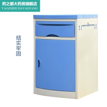 Guantai ABS bedside table hospital bed medical drawer bedside table hospital plastic multifunctional TM