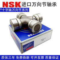 NSK Japan imported universal joint cross bearing assembly Drive shaft coupling 90*191 75X153 80X170