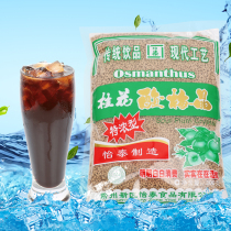 Yitai sour plum Crystal 300g sour plum soup powder Crystal milk tea shop commercial raw material juice drink instant instant instant